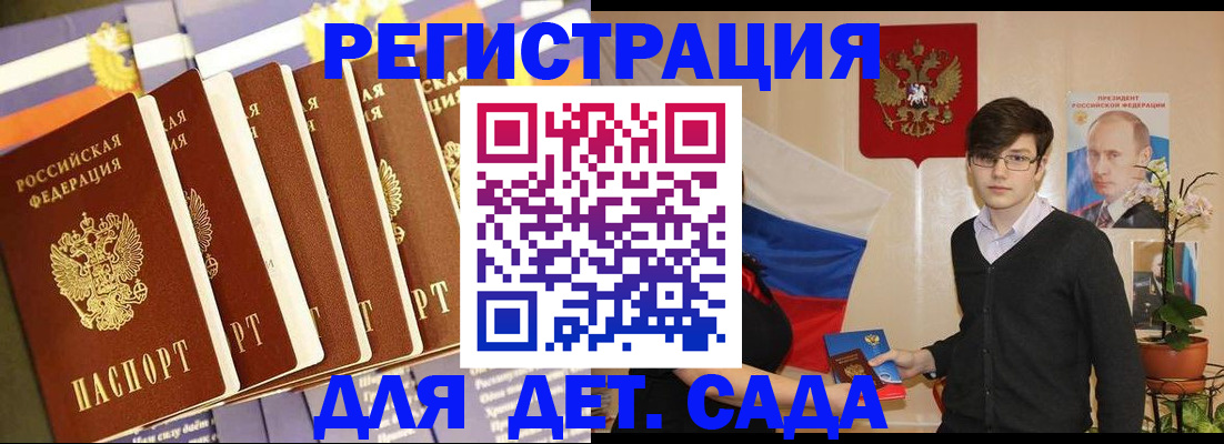 миграционный учет в Щёкино