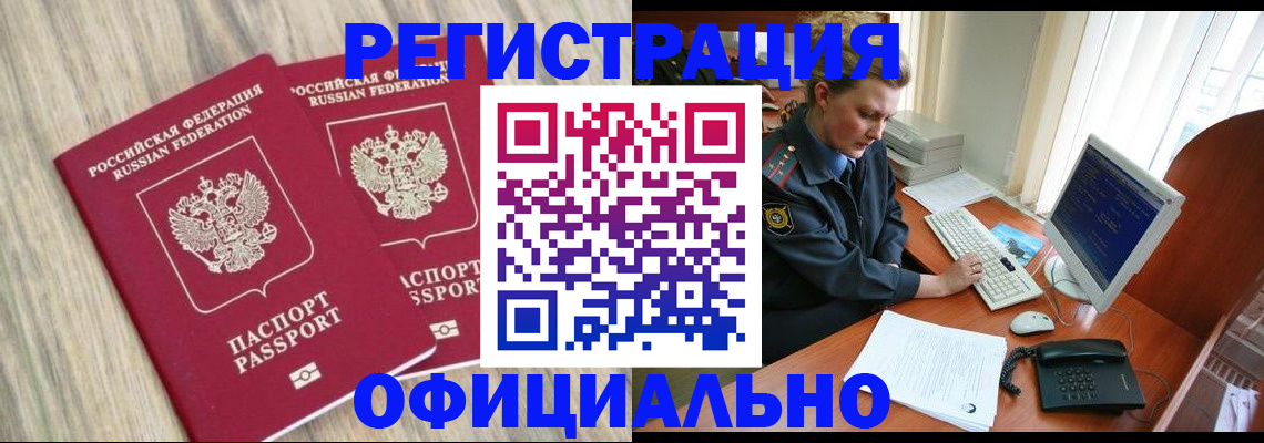 временная регистрация собственник в Щёкино