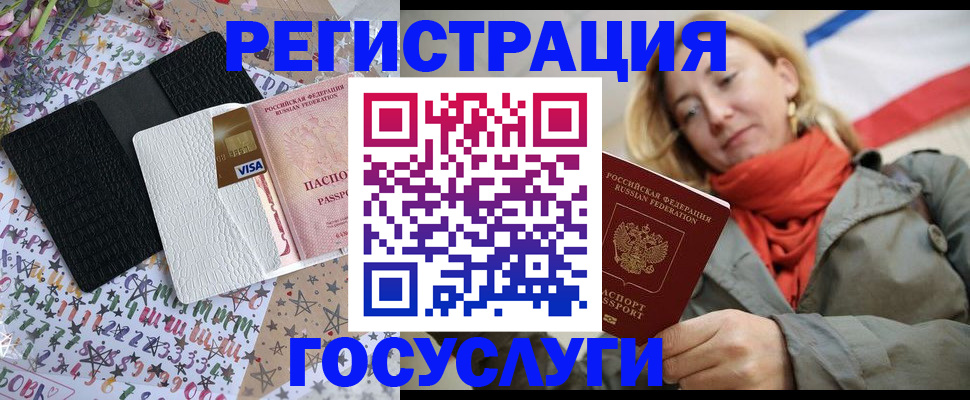 прописка для военкомата в Щёкино