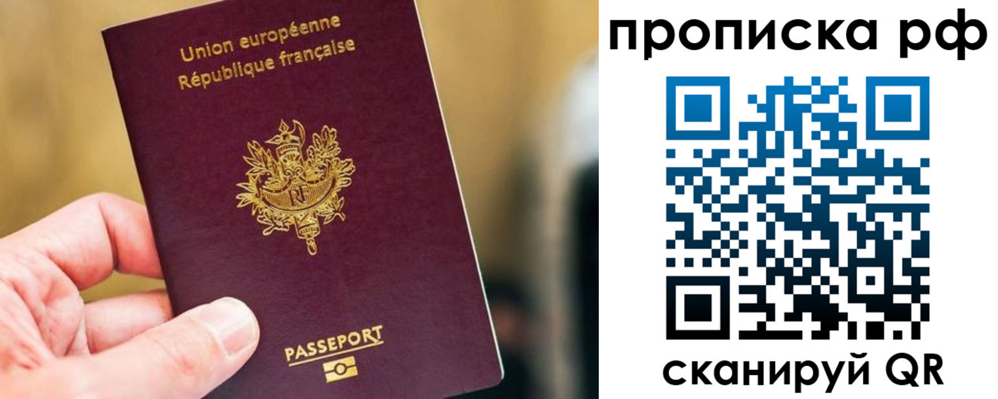 прописка ребенка в Щёкино