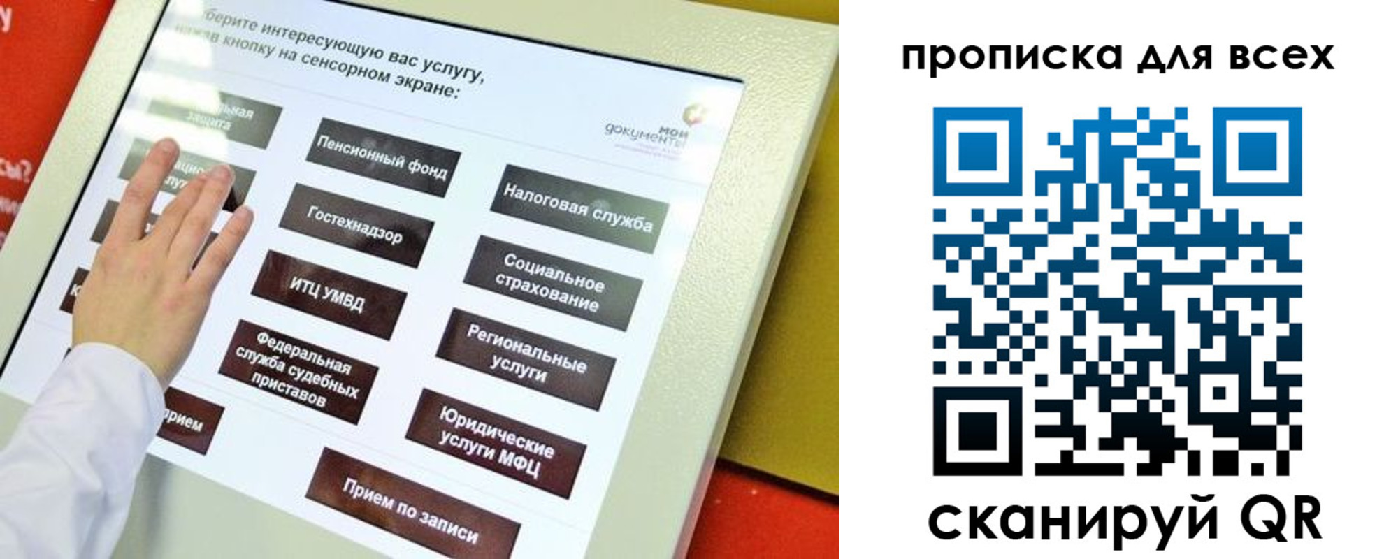 прописка для работы в Щёкино