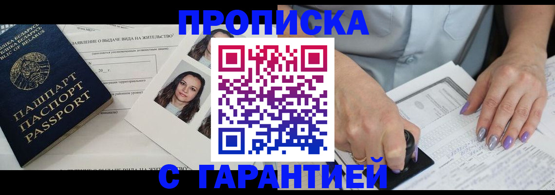 прописка поиск в Щёкино