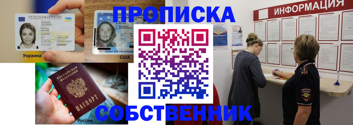 временная регистрация недорого в Щёкино